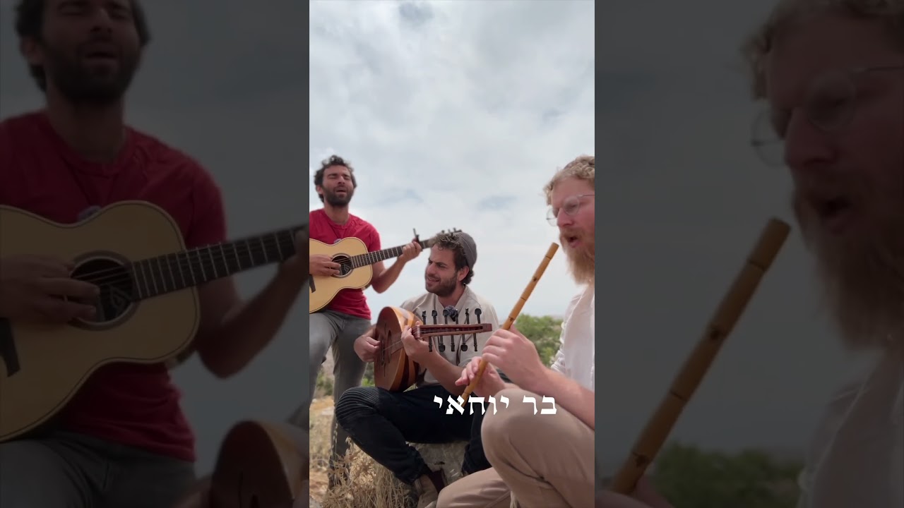 בר יוחאי נמשחת אשריך