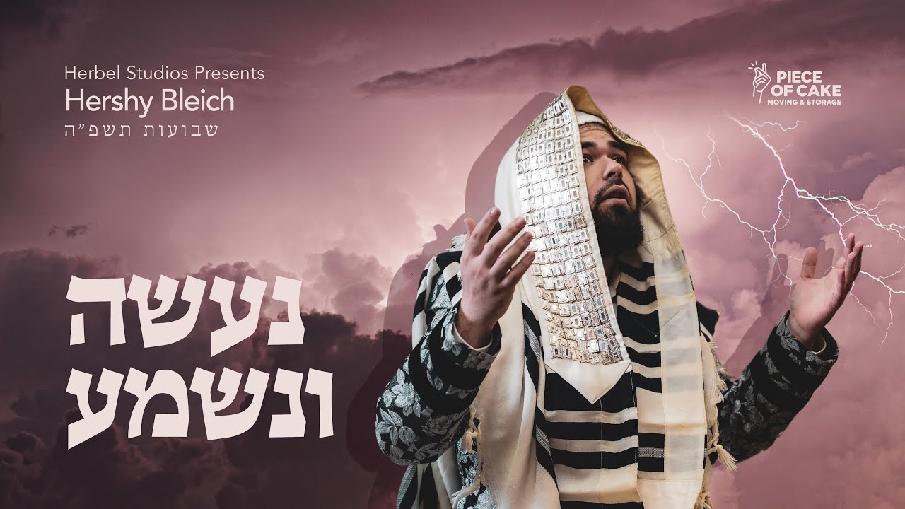 Hershy Bleich – NASA V’NISHMA הערשי בלייך – נעשה ונשמע
