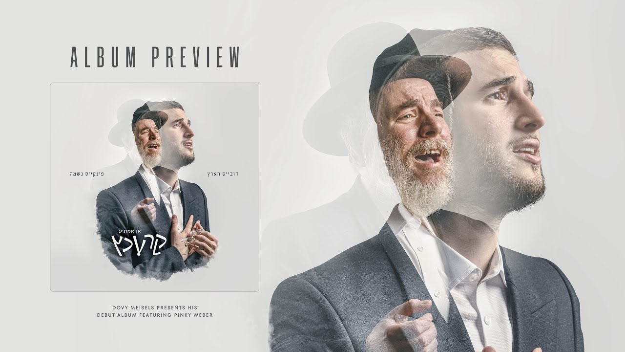 Krechtz – Album Preview Dovy Meisels Ft. Pinky Weber קרעכץ – תקציר אלבום דובי מייזעלס ופינקי וועבער