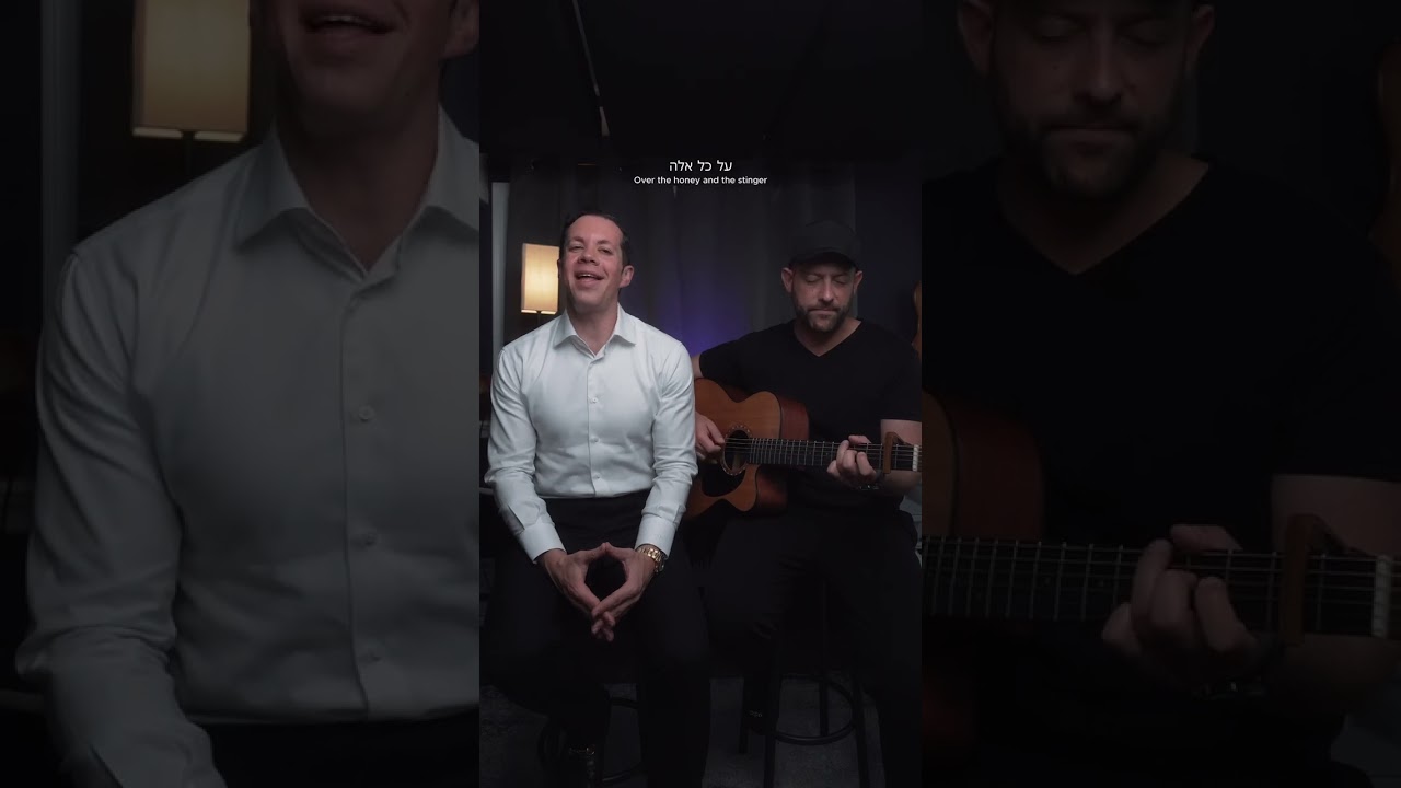 Al Kol Eileh! Simcha Leiner ft. Aryeh Kunstler￼
