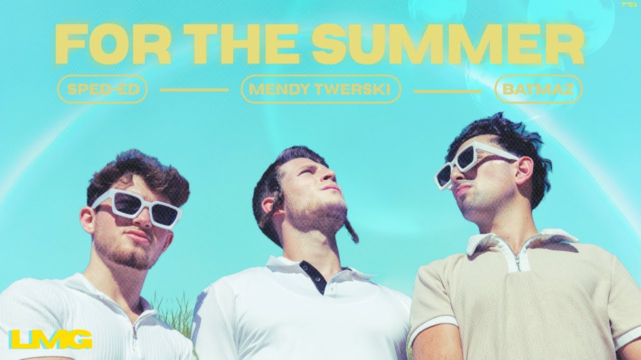 Mendy Twerski – For The Summer (with BATMAZ & Sped-ed) [Official Visualizer] | מענדי טווערסקי