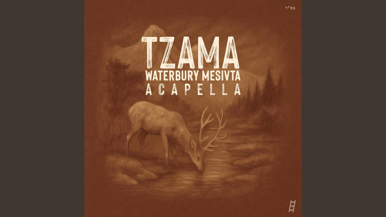 Tzama (feat. EKEV) (Acapella)