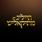Heilig Muzikalish profile image