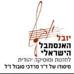 Yuval - Israeli Ensemble of Jewish Music profile image